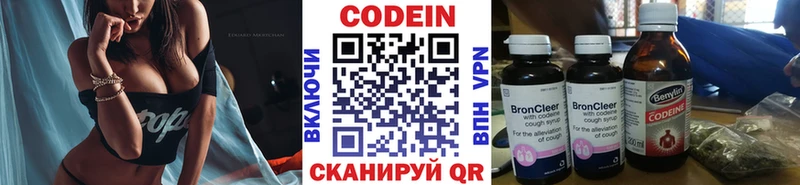 Кодеиновый сироп Lean Purple Drank  Купить где  Пестово 