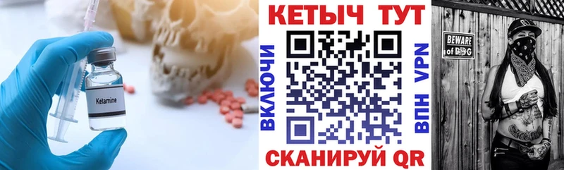 Кетамин VHQ  Купить  Пестово 