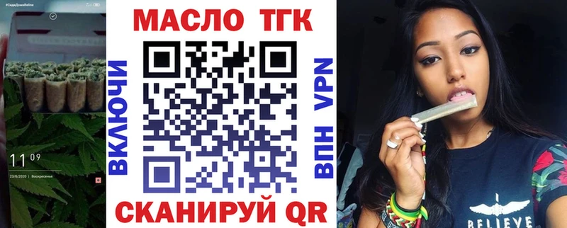 Купить  Пестово  Дистиллят ТГК гашишное масло 